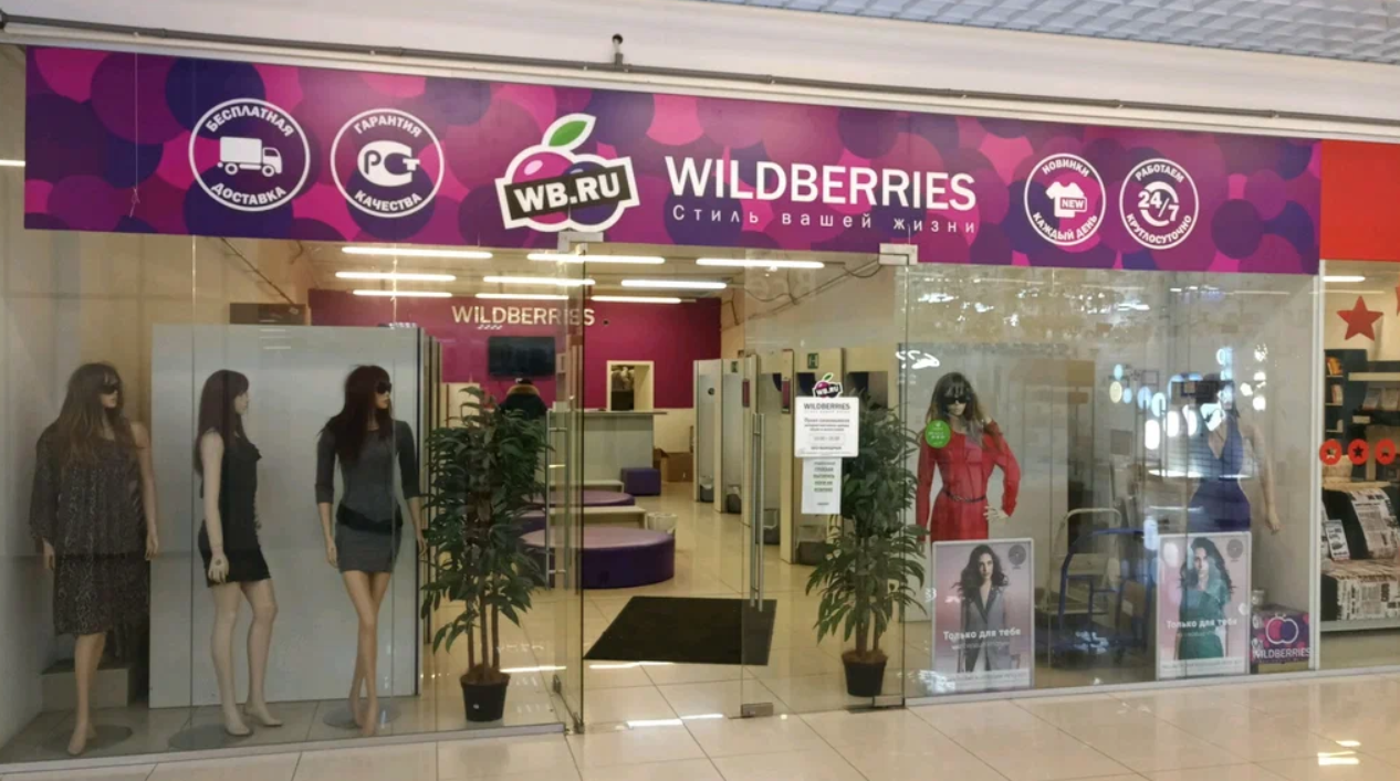 Установка сигнализации в ПВЗ ВБ Wildberries