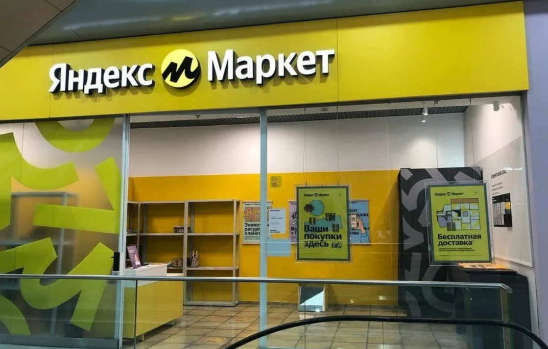 Установка охранной сигнализации кнопки ктс в Яндекс Маркет ПВЗ